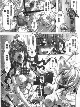 [Takasaki Takemaru] イバラヒメ [Chinese] [黑暗掃圖]_0126