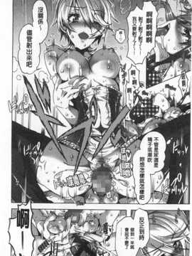[Takasaki Takemaru] イバラヒメ [Chinese] [黑暗掃圖]_0129