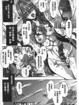 [Takasaki Takemaru] イバラヒメ [Chinese] [黑暗掃圖]_0133