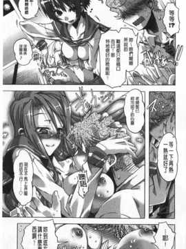 [Takasaki Takemaru] イバラヒメ [Chinese] [黑暗掃圖]_0142