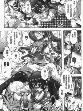 [Takasaki Takemaru] イバラヒメ [Chinese] [黑暗掃圖]_0143