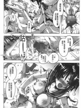 [Takasaki Takemaru] イバラヒメ [Chinese] [黑暗掃圖]_0155