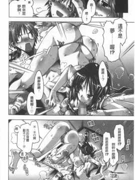 [Takasaki Takemaru] イバラヒメ [Chinese] [黑暗掃圖]_0159