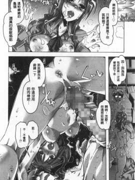 [Takasaki Takemaru] イバラヒメ [Chinese] [黑暗掃圖]_0177