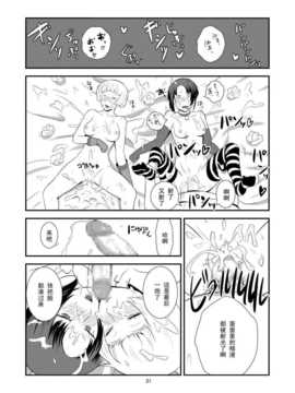 【黑条汉化】(C83) [ぽっぺんはいむ] デリベル_honbun0021