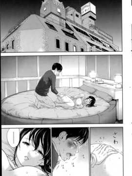 [蒼翼漢化組]虚假的寝取 第10-11話_P007
