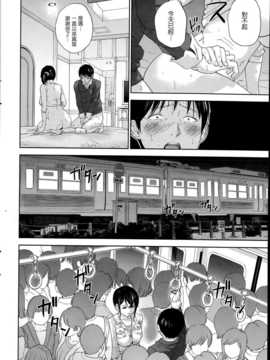 [蒼翼漢化組]虚假的寝取 第10-11話_P008