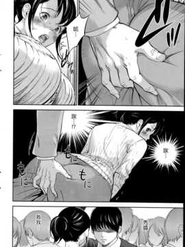 [蒼翼漢化組]虚假的寝取 第10-11話_P010