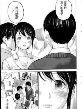[蒼翼漢化組]虚假的寝取 第10-11話_P013