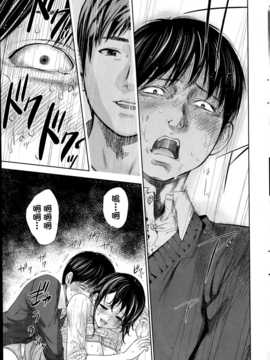 [蒼翼漢化組]虚假的寝取 第10-11話_P021