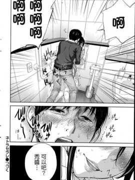 [蒼翼漢化組]虚假的寝取 第10-11話_P022