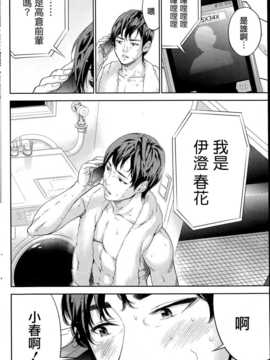 [蒼翼漢化組]虚假的寝取 第10-11話_P074
