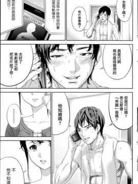 [蒼翼漢化組]虚假的寝取 第10-11話_P075