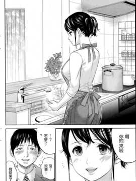 [蒼翼漢化組]虚假的寝取 第10-11話_P088