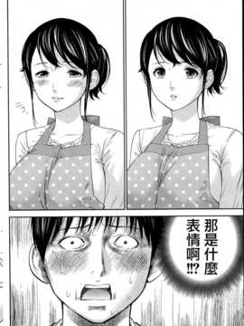 [蒼翼漢化組]虚假的寝取 第10-11話_P090