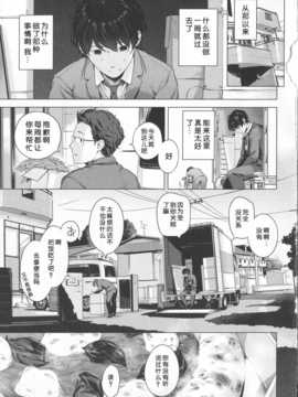 [琉璃神社汉化](へんりいだ)はつこいりぼん。_014_p009