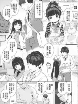 [琉璃神社汉化](へんりいだ)はつこいりぼん。_016_p011