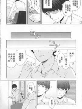 [琉璃神社汉化](へんりいだ)はつこいりぼん。_017_p012
