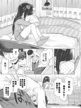 [琉璃神社汉化](へんりいだ)はつこいりぼん。_018_p013