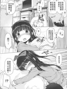 [琉璃神社汉化](へんりいだ)はつこいりぼん。_019_p014