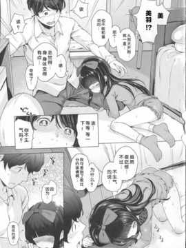 [琉璃神社汉化](へんりいだ)はつこいりぼん。_020_p015