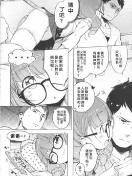 [琉璃神社汉化](へんりいだ)はつこいりぼん。_051_p046
