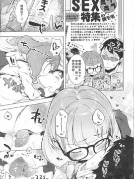 [琉璃神社汉化](へんりいだ)はつこいりぼん。_052_p047