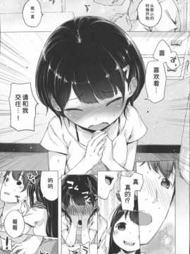[琉璃神社汉化](へんりいだ)はつこいりぼん。_076_p071