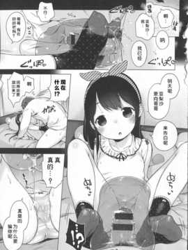[琉璃神社汉化](へんりいだ)はつこいりぼん。_078_p073