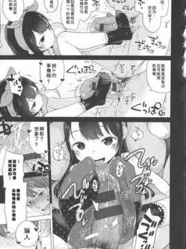 [琉璃神社汉化](へんりいだ)はつこいりぼん。_080_p075