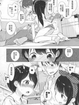 [琉璃神社汉化](へんりいだ)はつこいりぼん。_081_p076