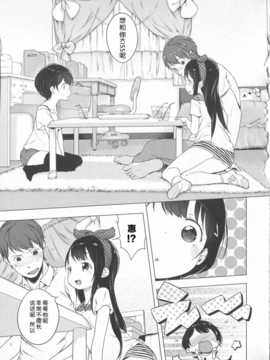 [琉璃神社汉化](へんりいだ)はつこいりぼん。_082_p077