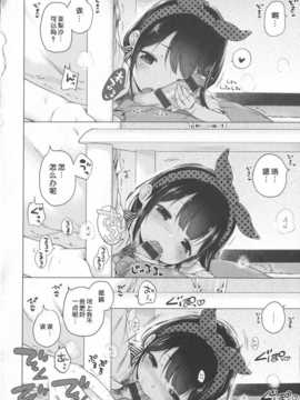 [琉璃神社汉化](へんりいだ)はつこいりぼん。_085_p080