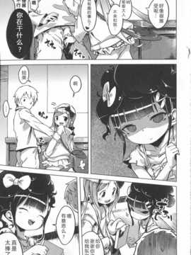 [琉璃神社汉化](へんりいだ)はつこいりぼん。_154_p149