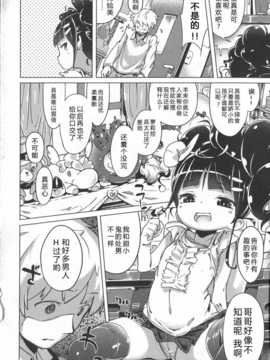 [琉璃神社汉化](へんりいだ)はつこいりぼん。_157_p152