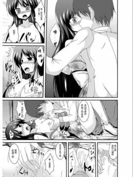 [竹とんぼ (菜葉)] 父さん孫の顔が見たいっていったよね[琉璃神社汉化]_007