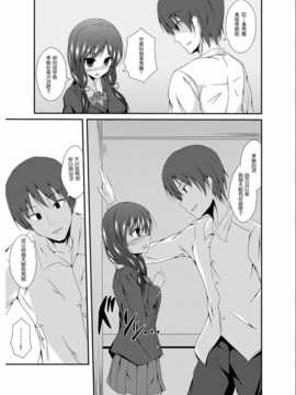 [竹とんぼ (菜葉)] 父さん孫の顔が見たいっていったよね[琉璃神社汉化]_013