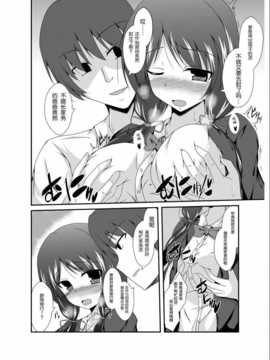 [竹とんぼ (菜葉)] 父さん孫の顔が見たいっていったよね[琉璃神社汉化]_016