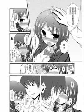 [竹とんぼ (菜葉)] 父さん孫の顔が見たいっていったよね[琉璃神社汉化]_018