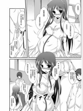 [竹とんぼ (菜葉)] 父さん孫の顔が見たいっていったよね[琉璃神社汉化]_030