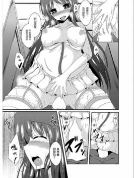 [竹とんぼ (菜葉)] 父さん孫の顔が見たいっていったよね[琉璃神社汉化]_035