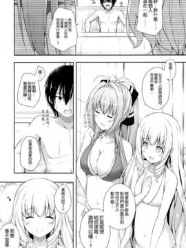 [空気系☆漢化] (サンクリ65) [ふじ家 (ねくたー)] ブリリアントホリデイ (甘城ブリリアントパーク)_04_003