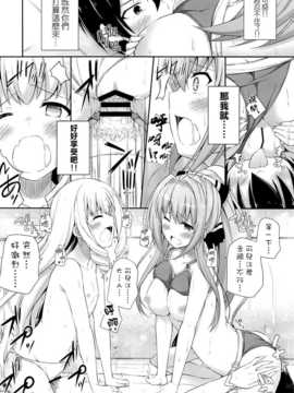 [空気系☆漢化] (サンクリ65) [ふじ家 (ねくたー)] ブリリアントホリデイ (甘城ブリリアントパーク)_12_011