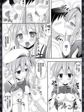 【CE家族社】(サンクリ65) [Sweet Candle (桜泉ゆう)] さくら色ちっく (艦隊これくしょん-艦これ-)_CE_715_012