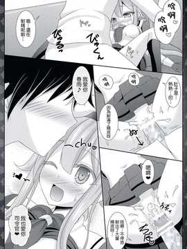 【CE家族社】(サンクリ65) [Sweet Candle (桜泉ゆう)] さくら色ちっく (艦隊これくしょん-艦これ-)_CE_715_023