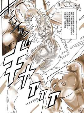 [Visual Biscuits (時浜次郎)]新科學闘姫シルバーライナ 01[NPC中文化][DL版]_11_s11