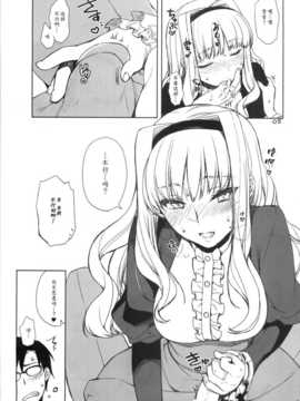 (C85) [L.L.MILK (すめらぎ琥珀)] こいせよおひめ (アイドルマスター) [二版 2014年8月17日]__005