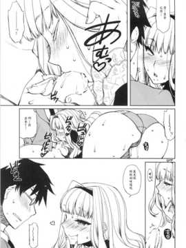 (C85) [L.L.MILK (すめらぎ琥珀)] こいせよおひめ (アイドルマスター) [二版 2014年8月17日]__007