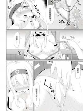 (C86) [すにぃる (シュウリン)] ヒメゴトMaker (艦隊これくしょん -艦これ-) [无毒汉化组]_IMG_20141102_0008