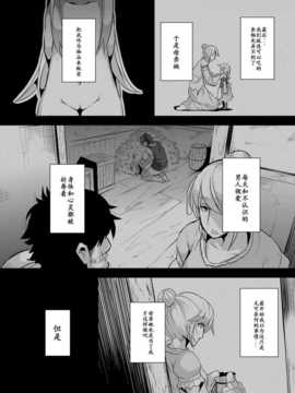 （落莲汉化组）[ro] おおかみと赤ずきん 第三話_009